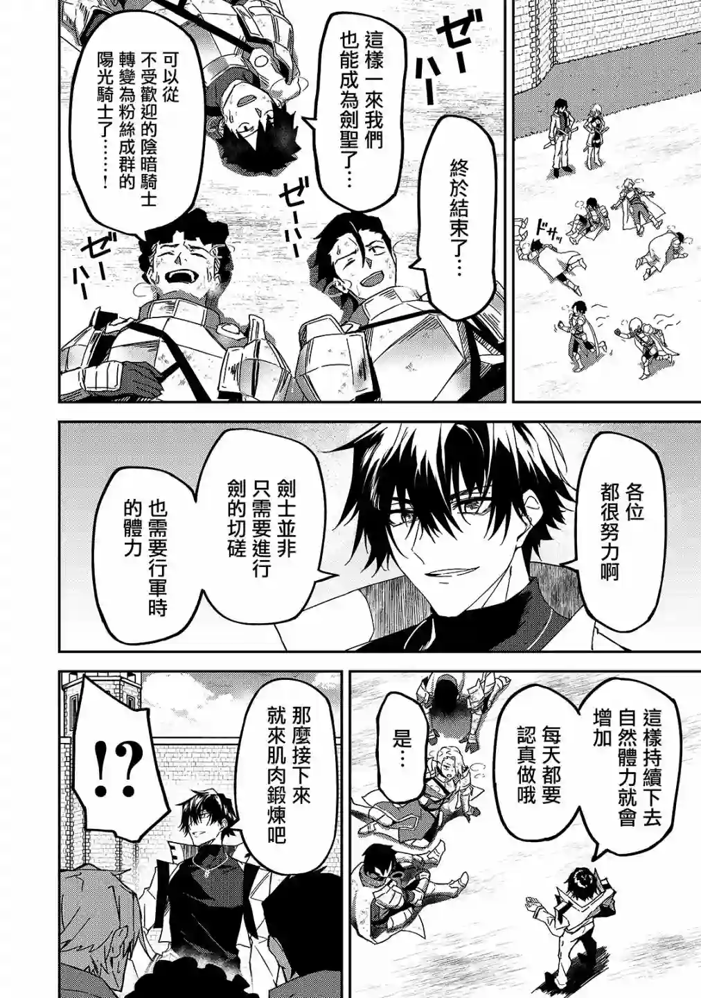 我的女儿们身为S级冒险者却是重度父控第11话