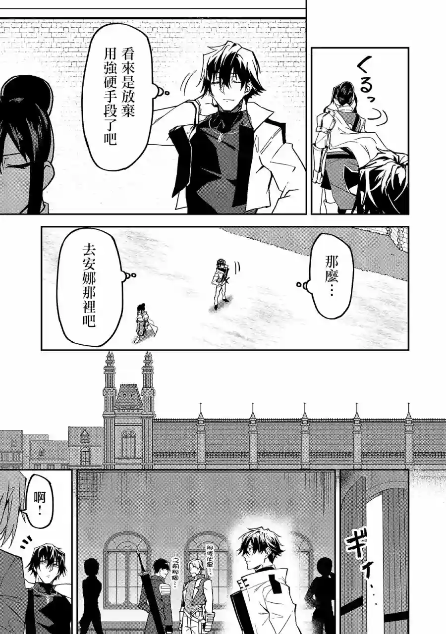 我的女儿们身为S级冒险者却是重度父控第12话