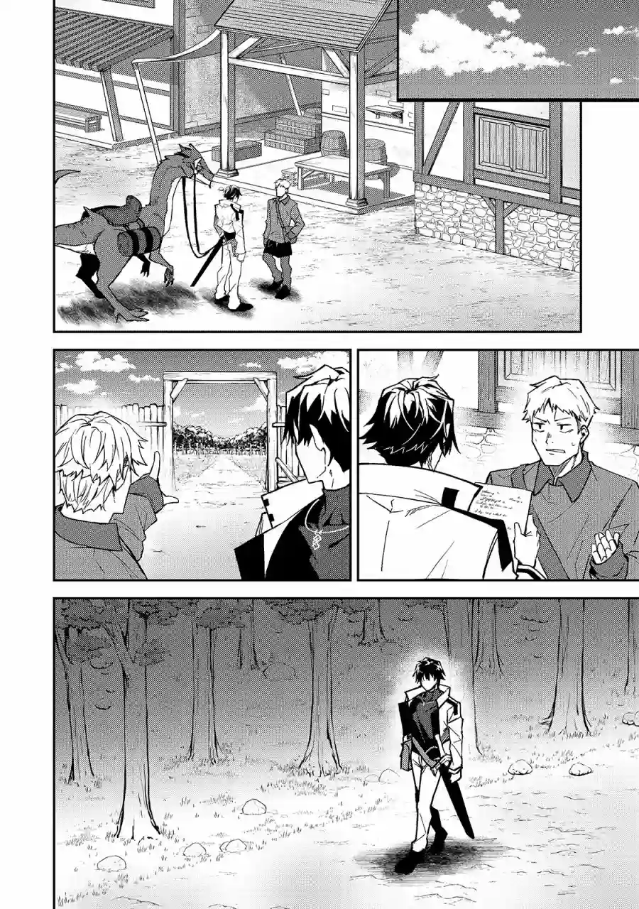 我的女儿们身为S级冒险者却是重度父控第12话