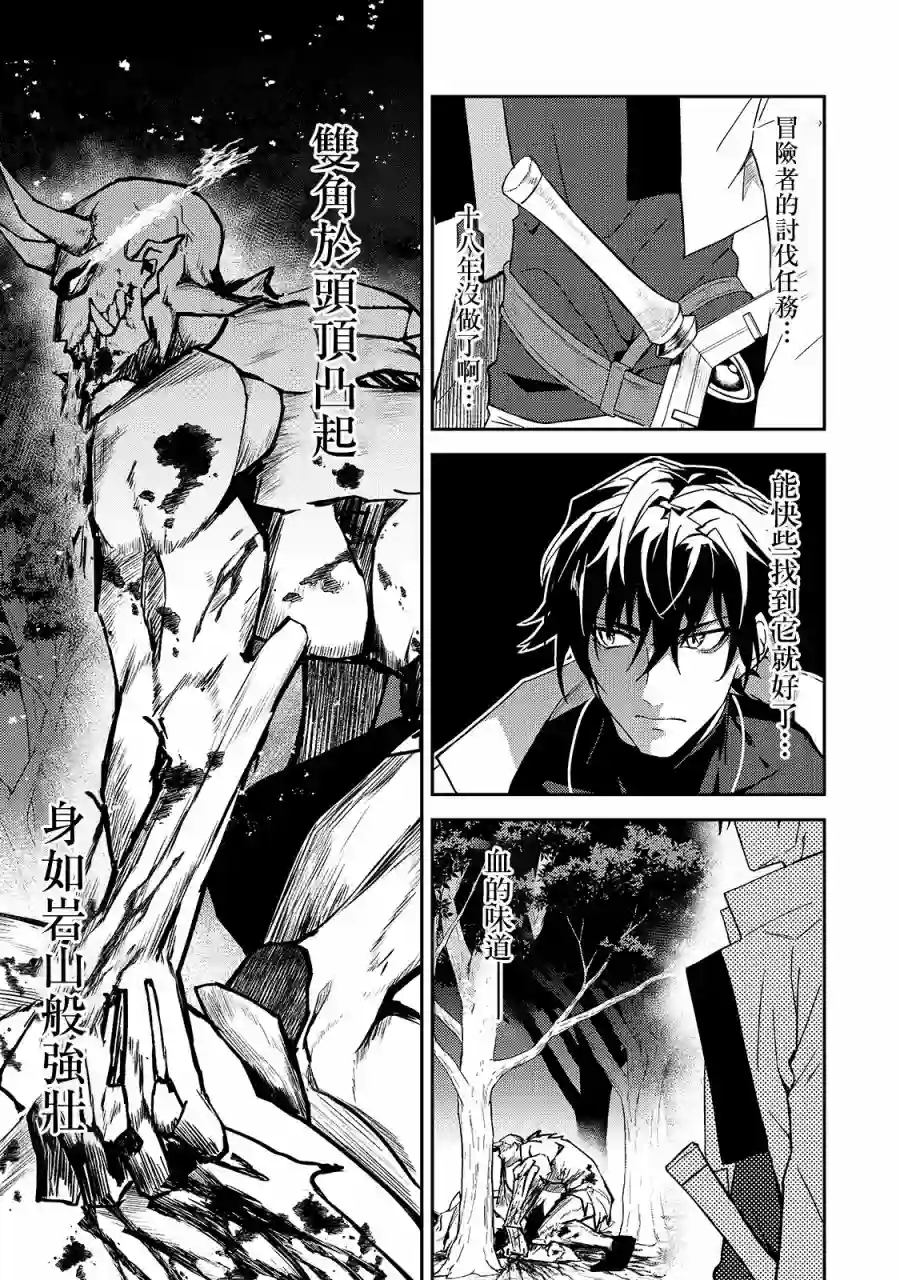 我的女儿们身为S级冒险者却是重度父控第12话