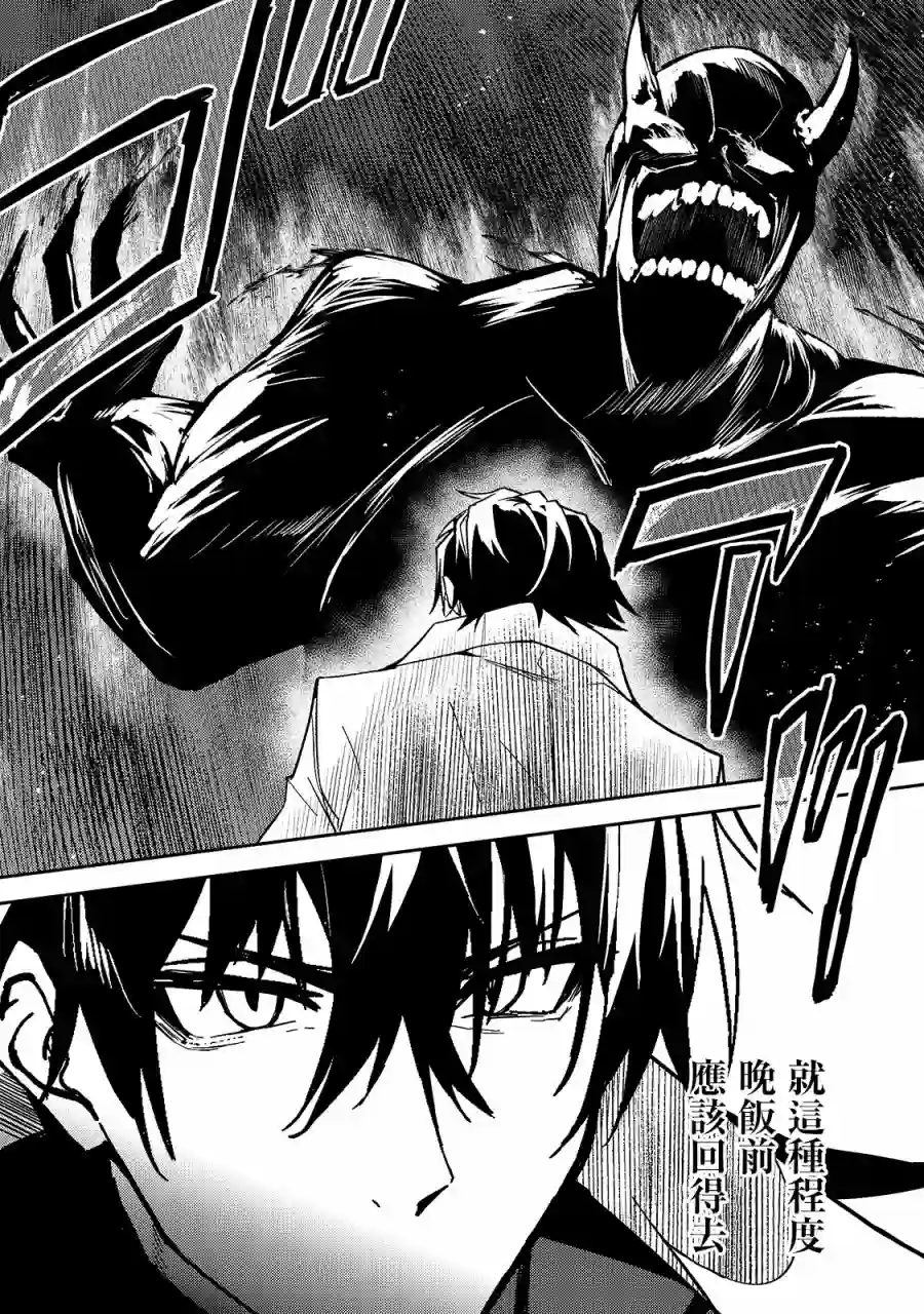 我的女儿们身为S级冒险者却是重度父控第12话