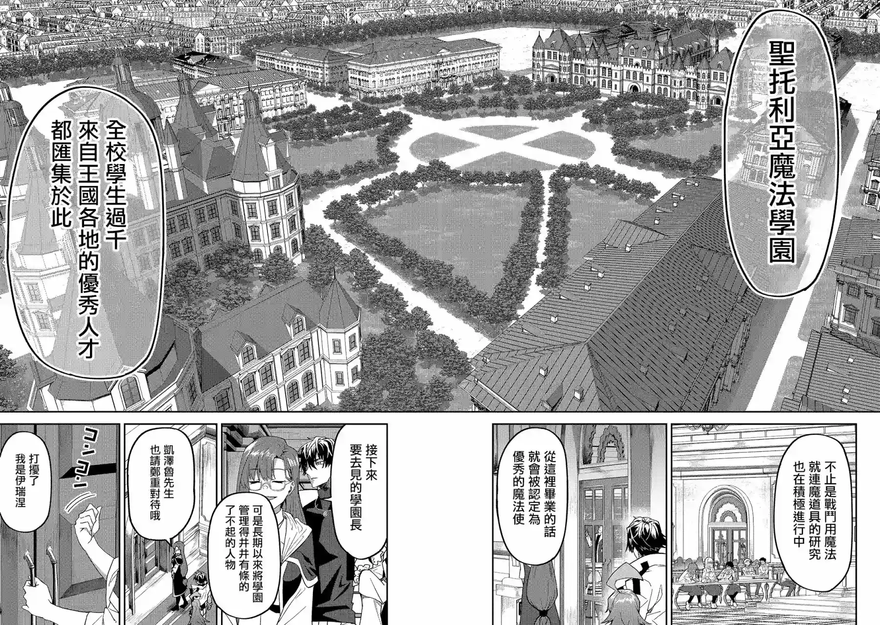 我的女儿们身为S级冒险者却是重度父控第14话