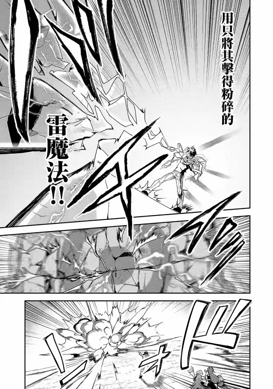 我的女儿们身为S级冒险者却是重度父控第14话