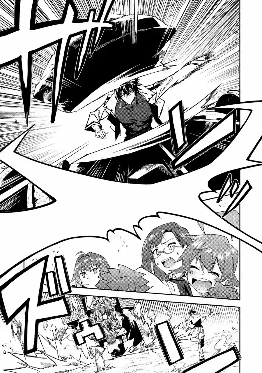 我的女儿们身为S级冒险者却是重度父控第14话