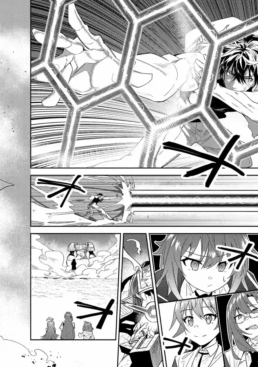 我的女儿们身为S级冒险者却是重度父控第14话