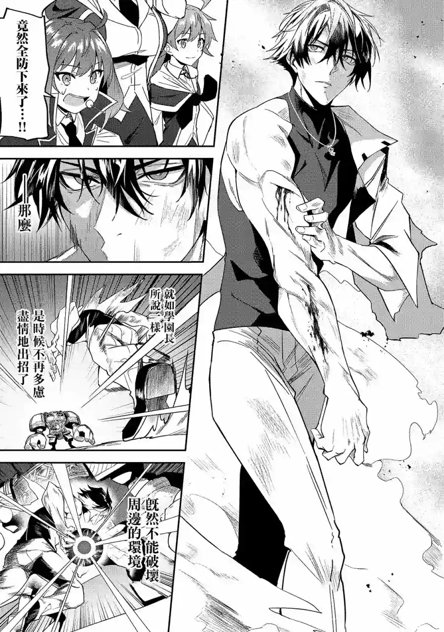 我的女儿们身为S级冒险者却是重度父控第14话