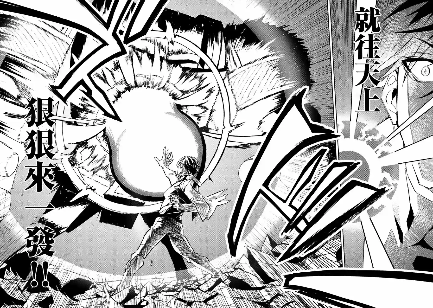 我的女儿们身为S级冒险者却是重度父控第14话