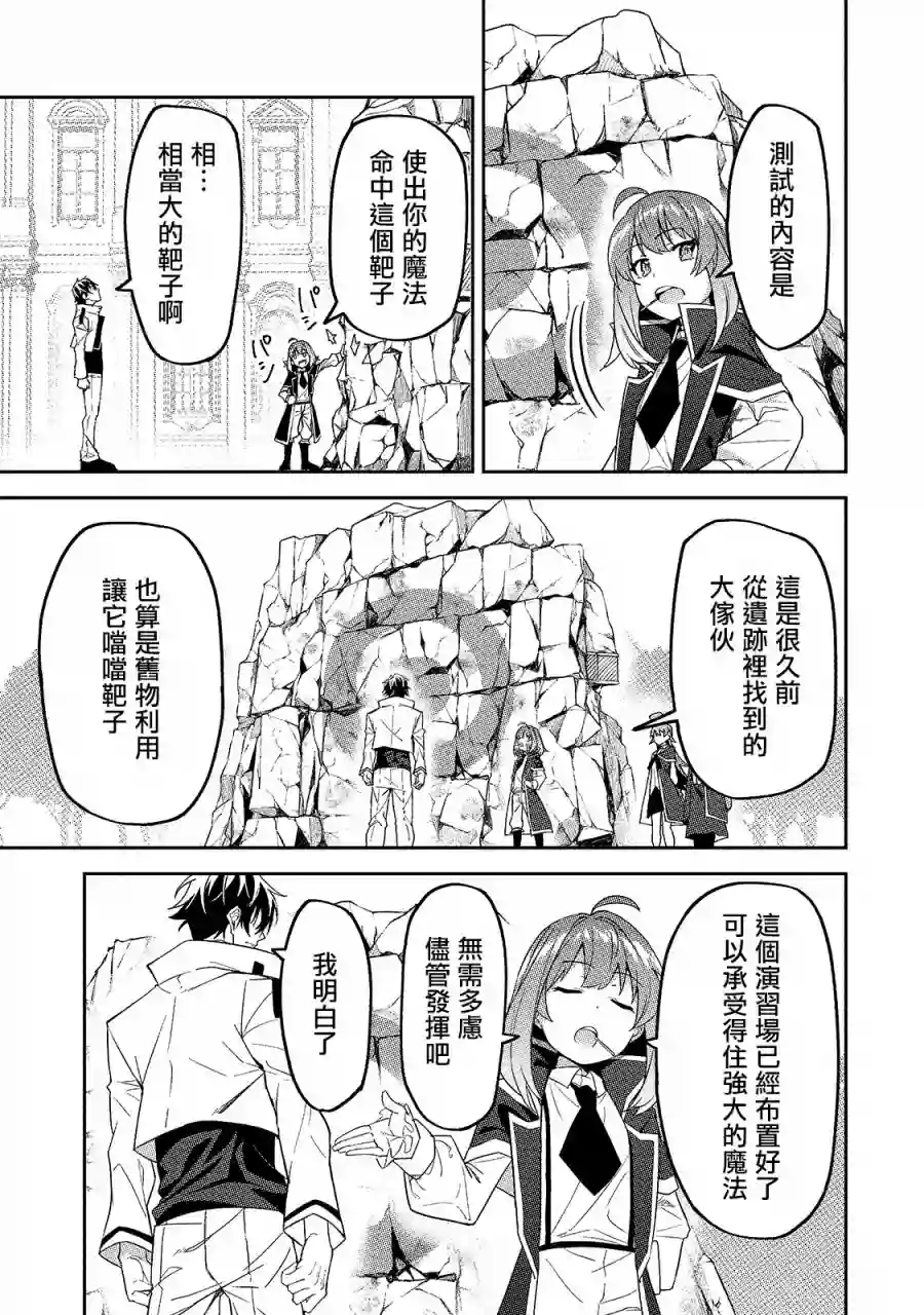 我的女儿们身为S级冒险者却是重度父控第14话