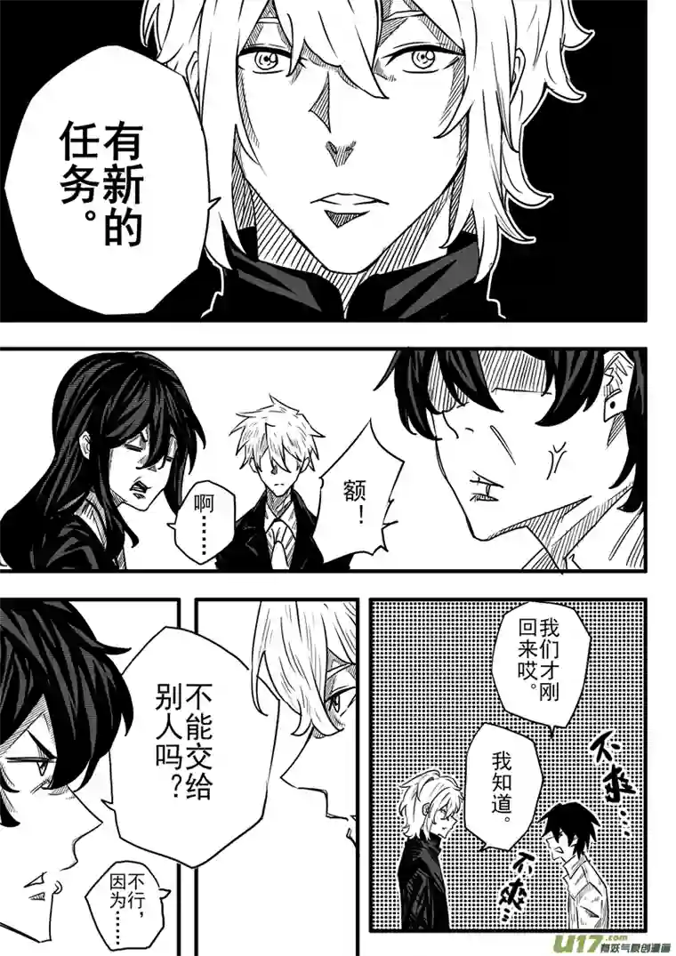 灵能战纪第一章