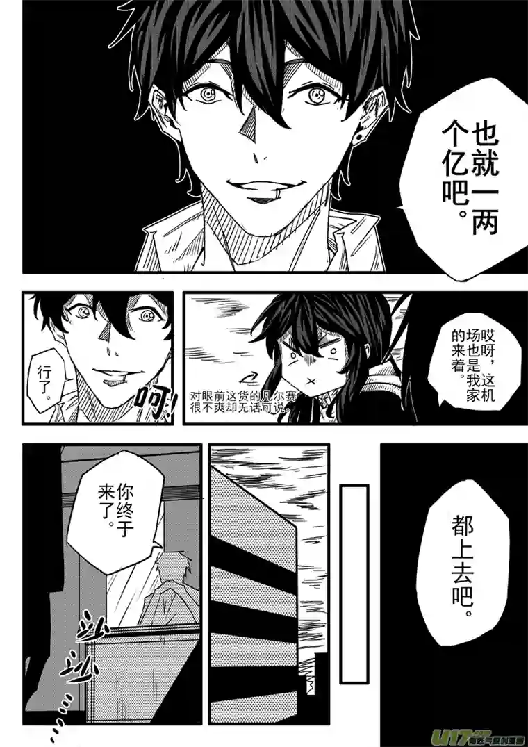 灵能战纪第一章