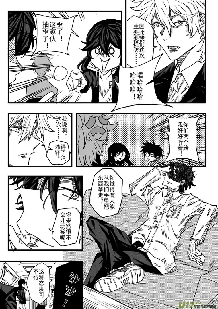 灵能战纪第一章