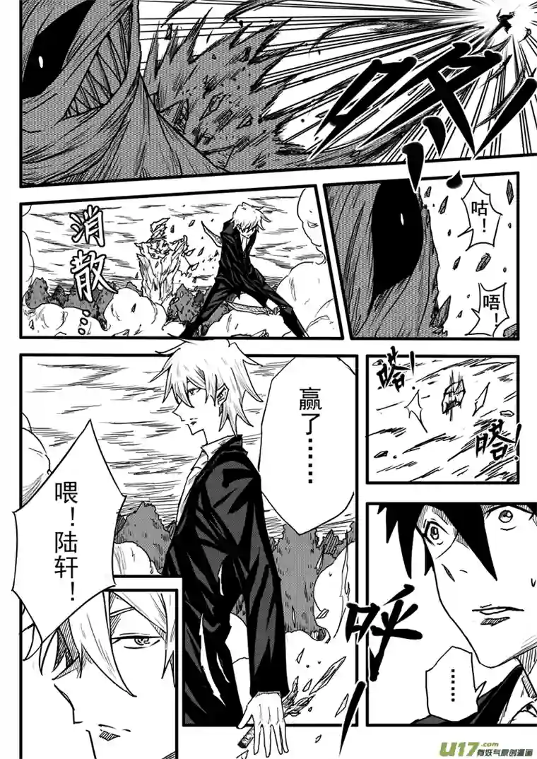 灵能战纪第一章