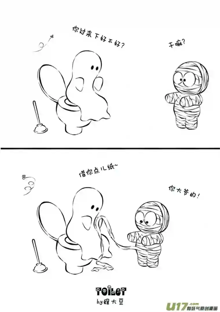 Ghost and Mummy幽灵鱼木乃伊第三更