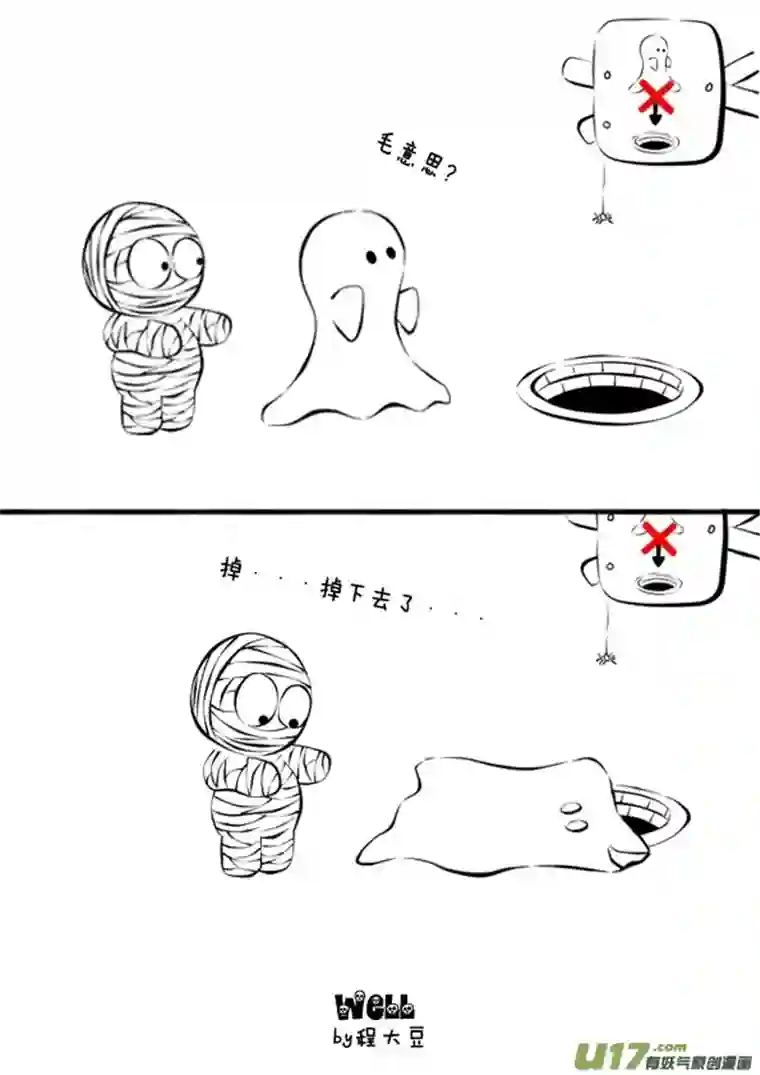Ghost and Mummy幽灵鱼木乃伊第三更
