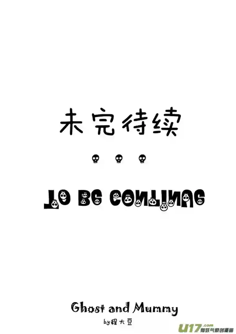 Ghost and Mummy幽灵与木乃伊第五更