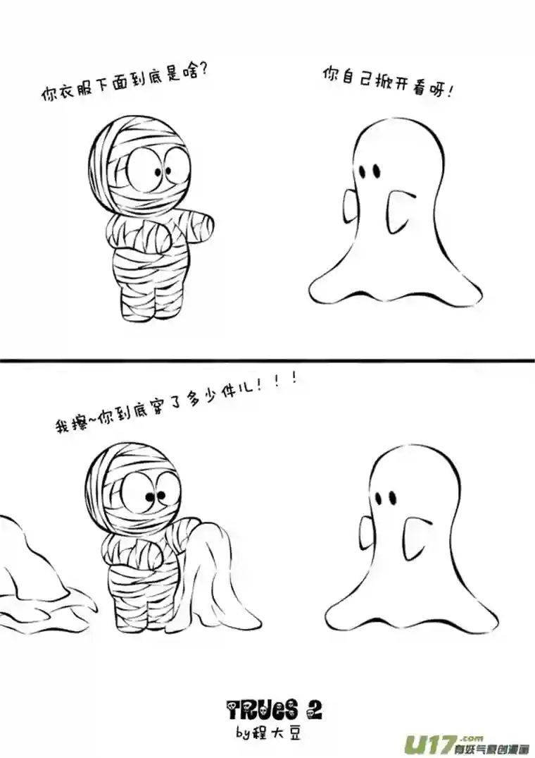 Ghost and Mummy幽灵与木乃伊第六更