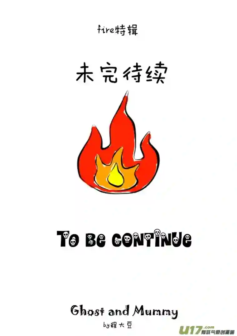 Ghost and Mummy幽灵与木乃伊fire特辑