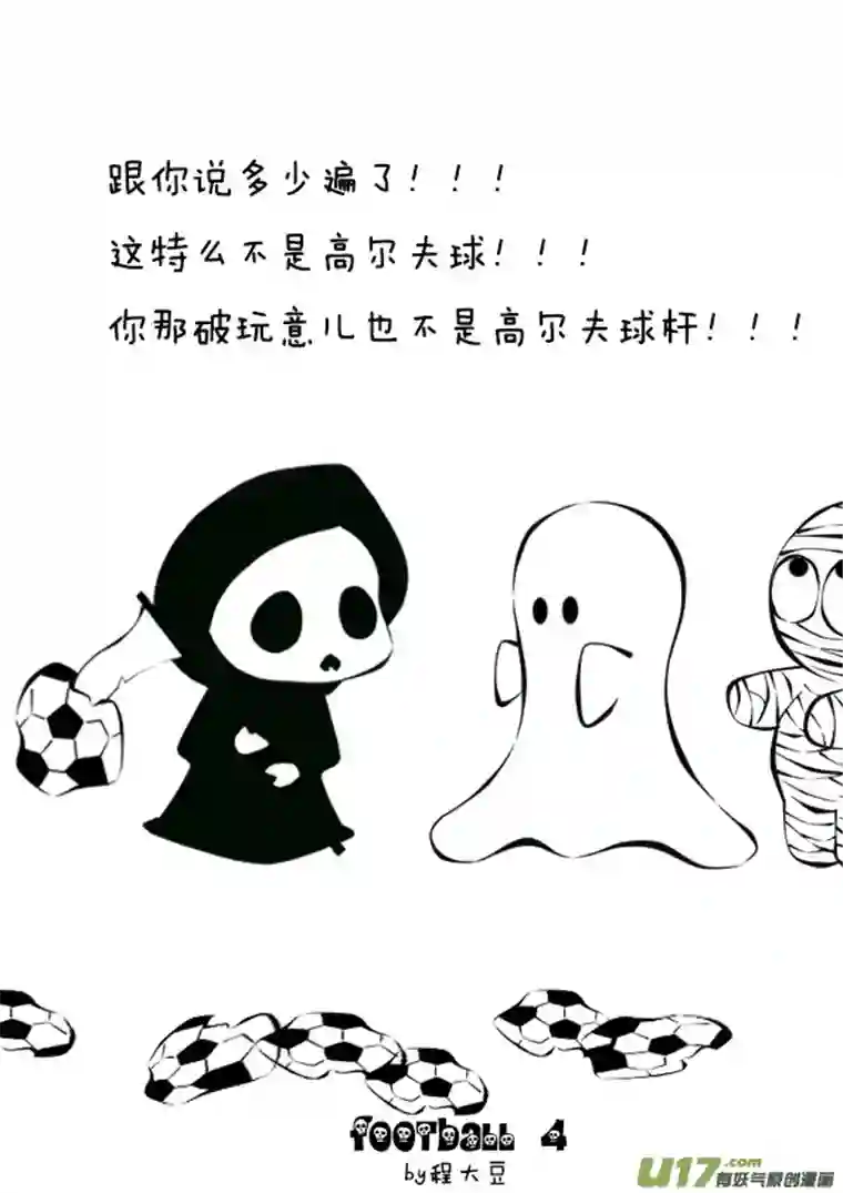 Ghost and Mummy幽灵与木乃伊football特辑