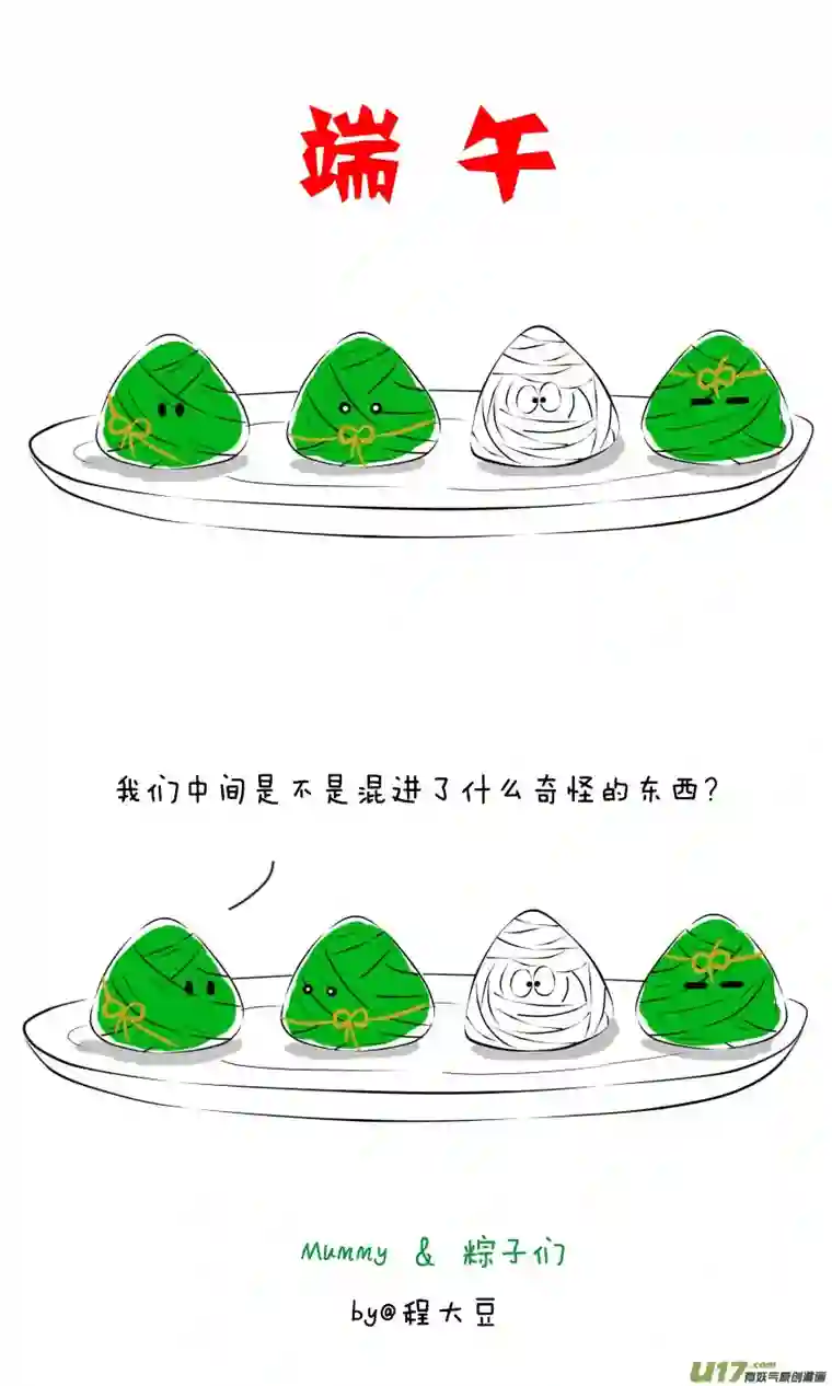 Ghost and Mummy端午节快乐