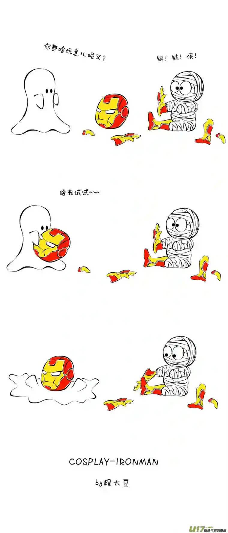 Ghost and MummyIronman