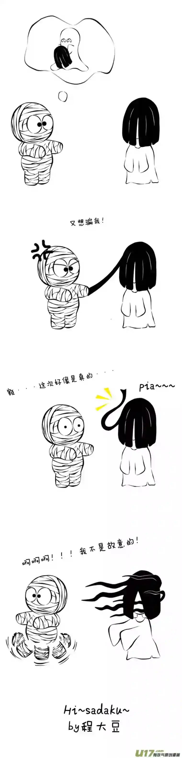 Ghost and MummyHi~Sadaku2