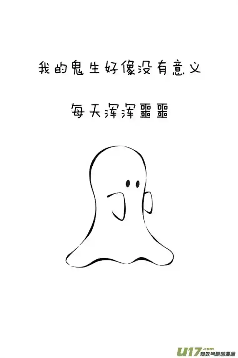 Ghost and MummyHurt-第0话（自诉）