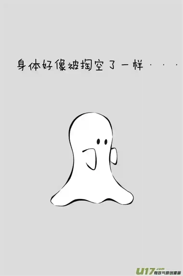 Ghost and MummyHurt-第0话（自诉）