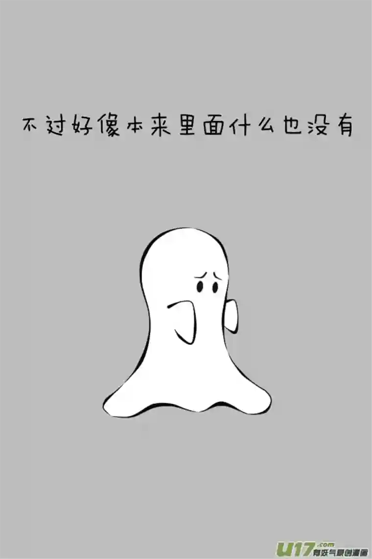 Ghost and MummyHurt-第0话（自诉）