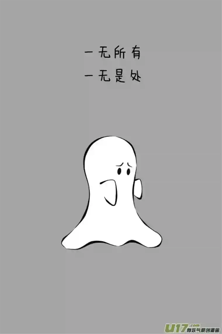 Ghost and MummyHurt-第0话（自诉）