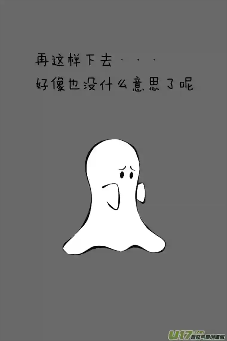 Ghost and MummyHurt-第0话（自诉）