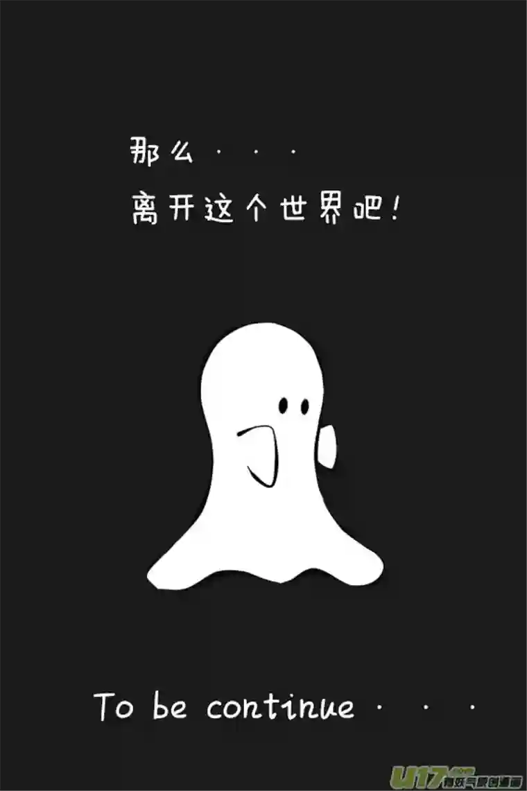 Ghost and MummyHurt-第0话（自诉）