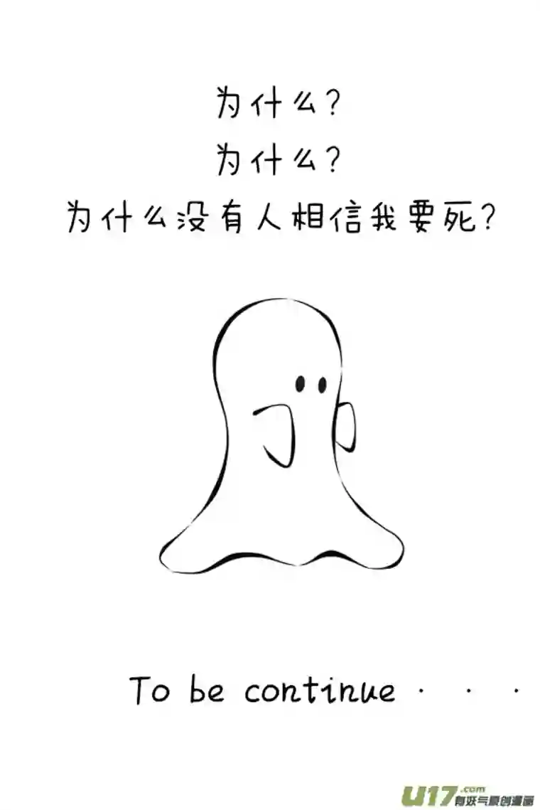 Ghost and MummyHurt-第3话（吓）