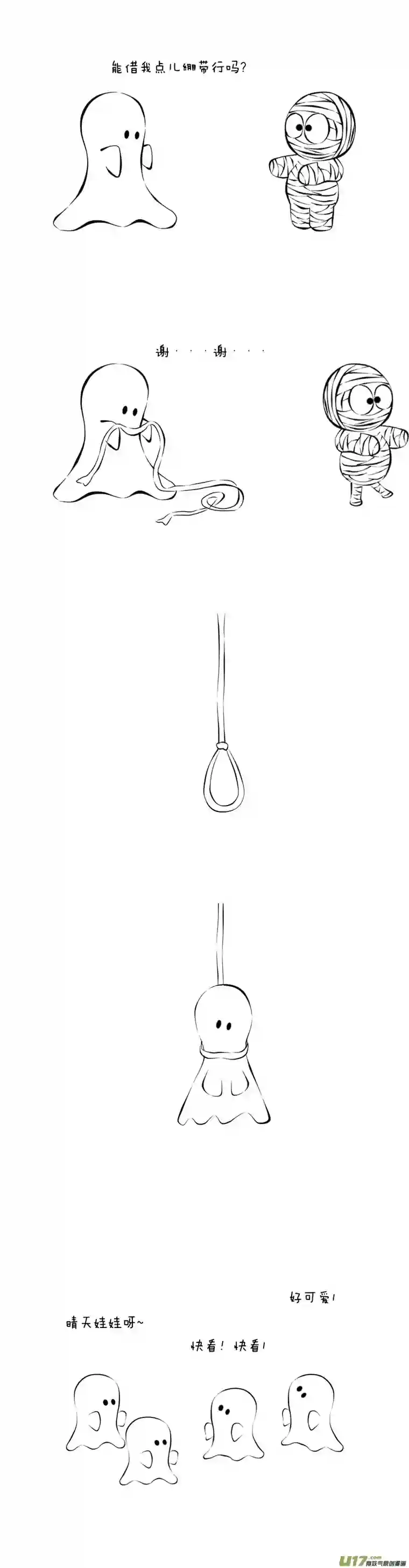 Ghost and MummyHurt-第4话（悬挂）