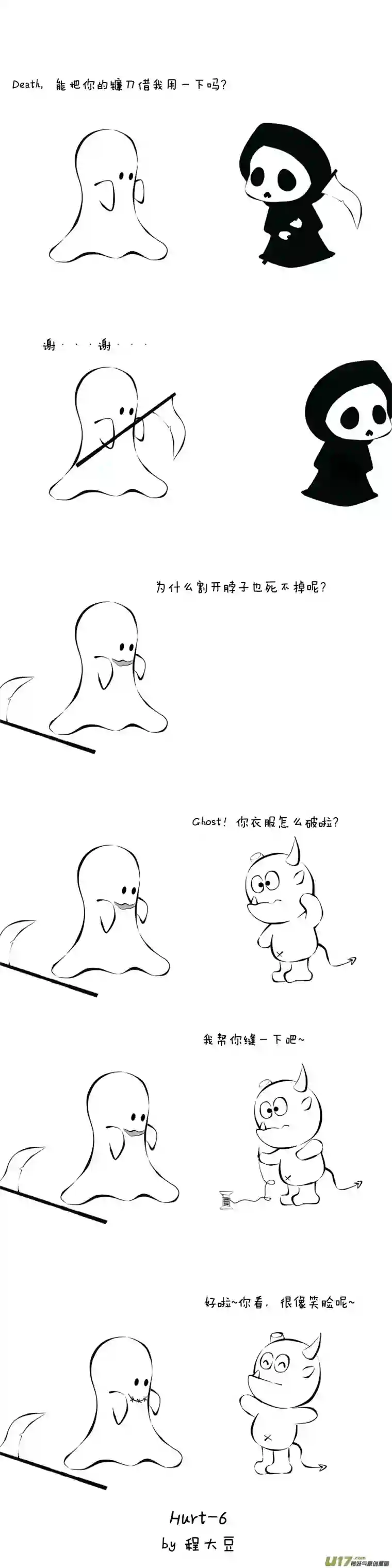 Ghost and MummyHurt-第5话（笑脸）