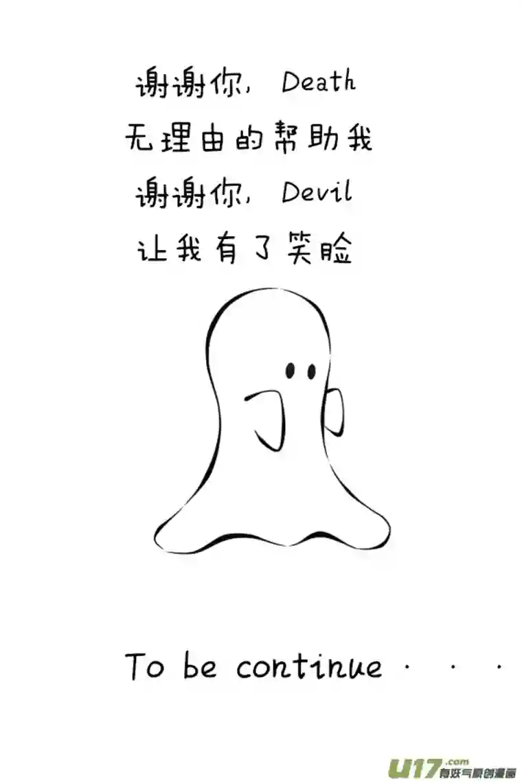 Ghost and MummyHurt-第5话（笑脸）