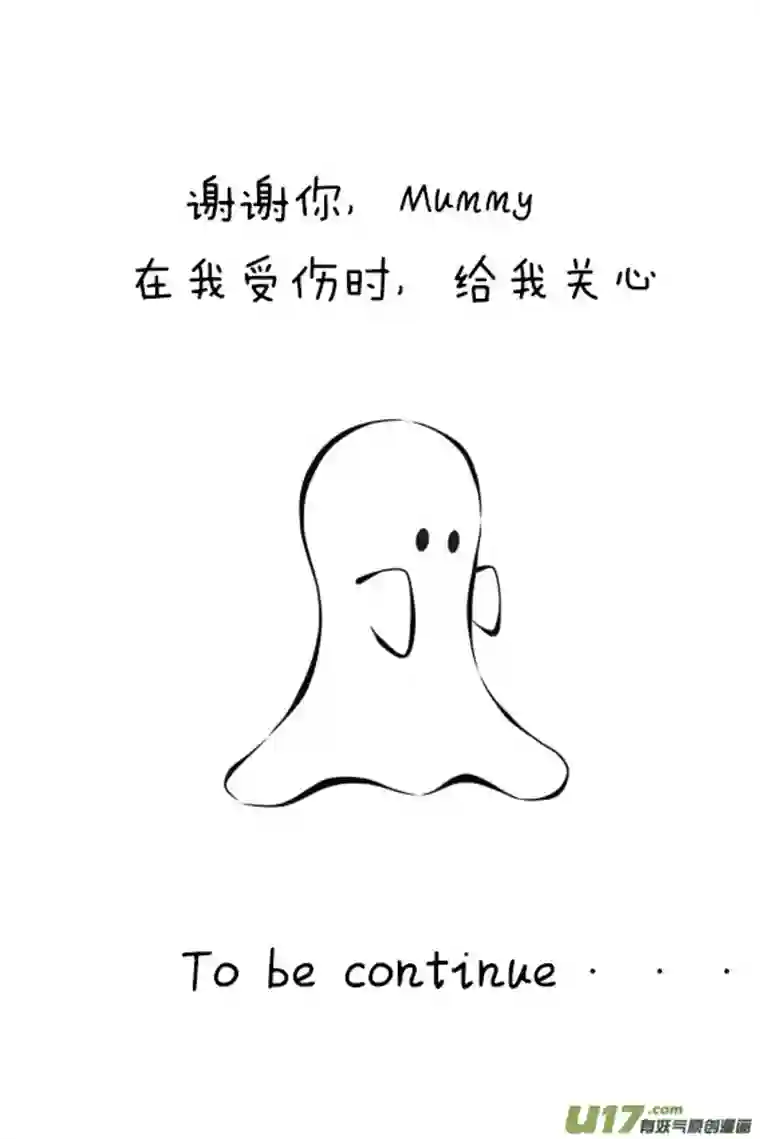 Ghost and MummyHurt-第6话（伤口）