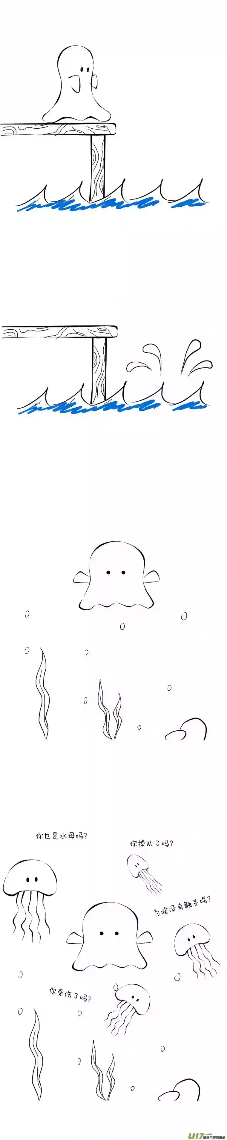 Ghost and MummyHurt-第7话（水母）