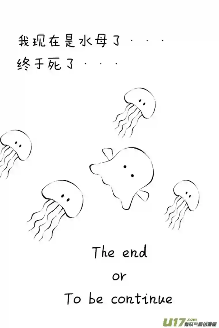 Ghost and MummyHurt-第7话（水母）