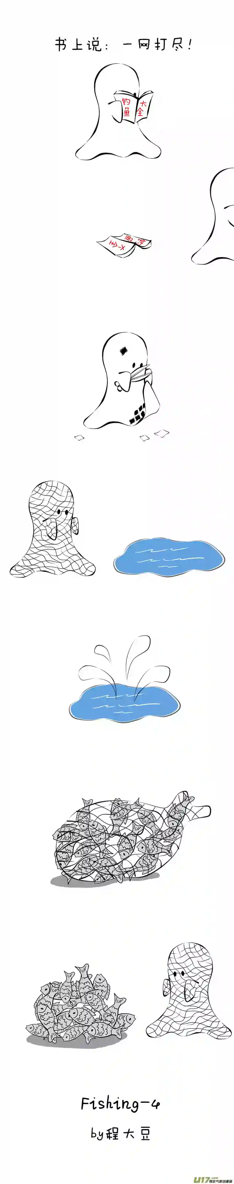 Ghost and MummyFishing-4