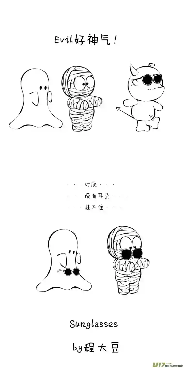 Ghost and MummySunglasses-1