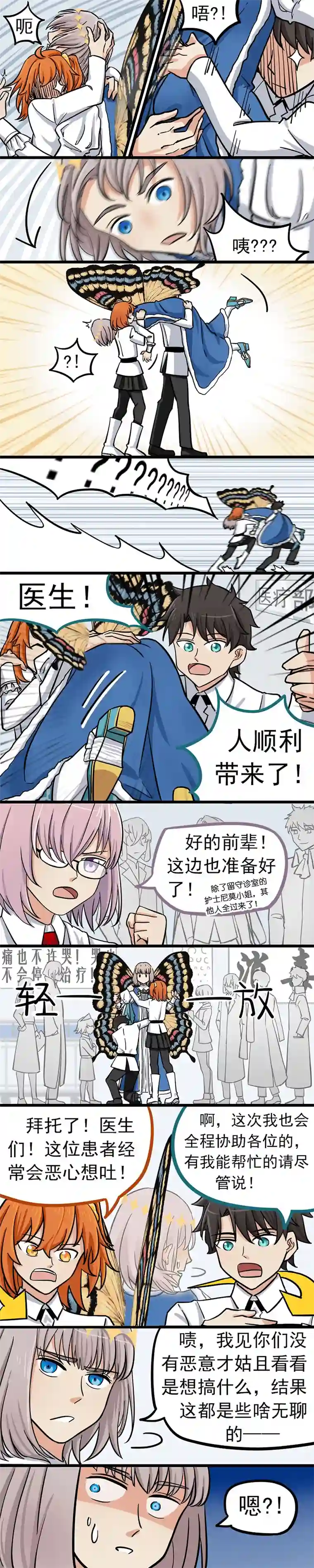 奥伯龙降临迦勒底02