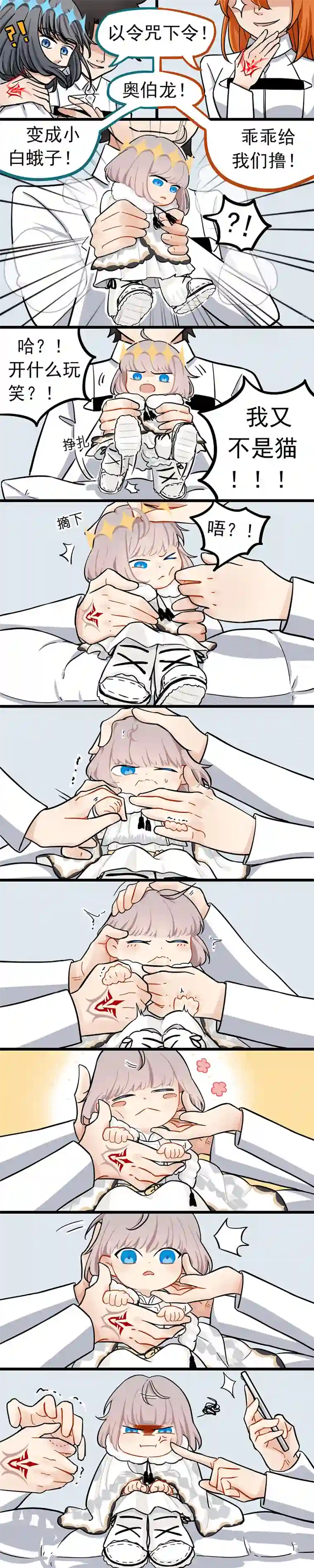 奥伯龙降临迦勒底04