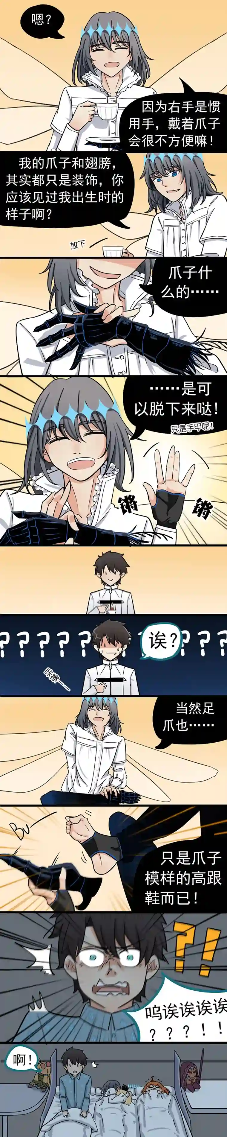 奥伯龙降临迦勒底04