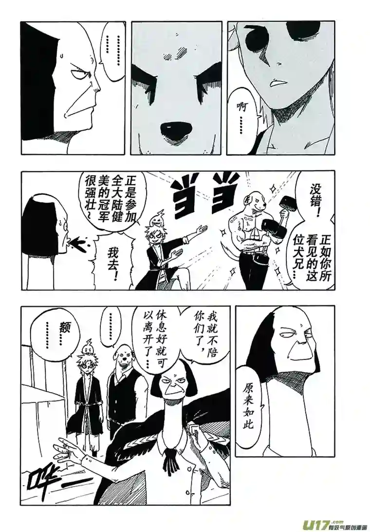 界灵术士第一话：沙漠之雨