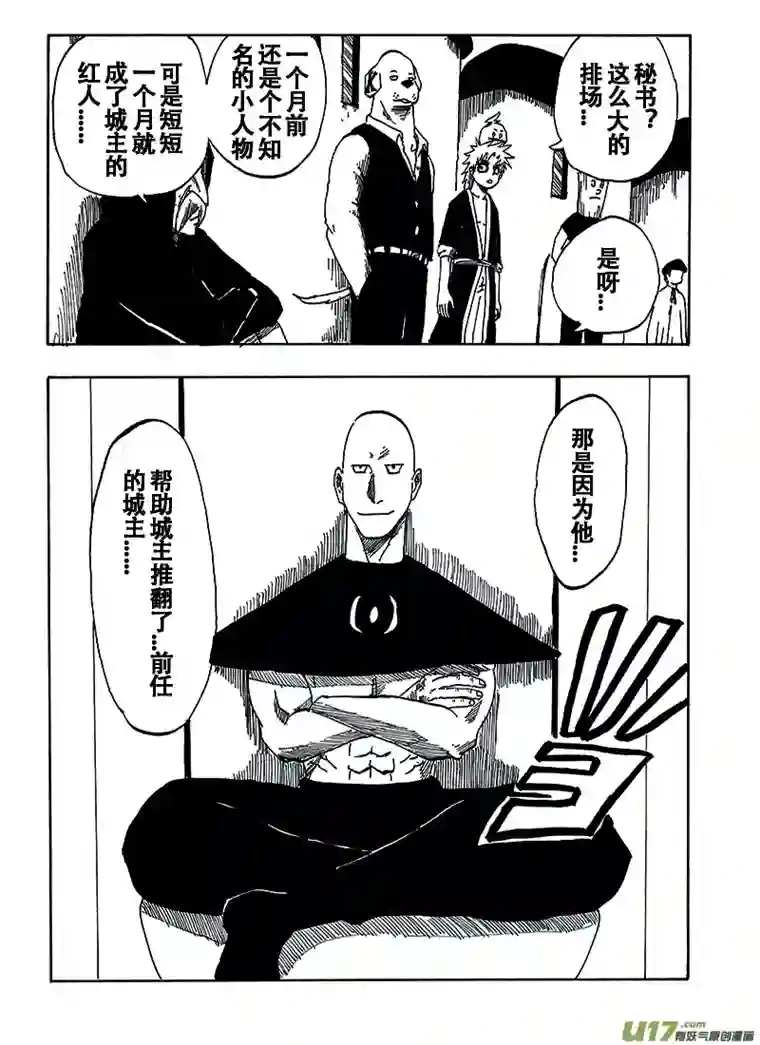 界灵术士第二话：蓝之心