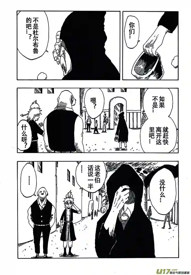 界灵术士第二话：蓝之心