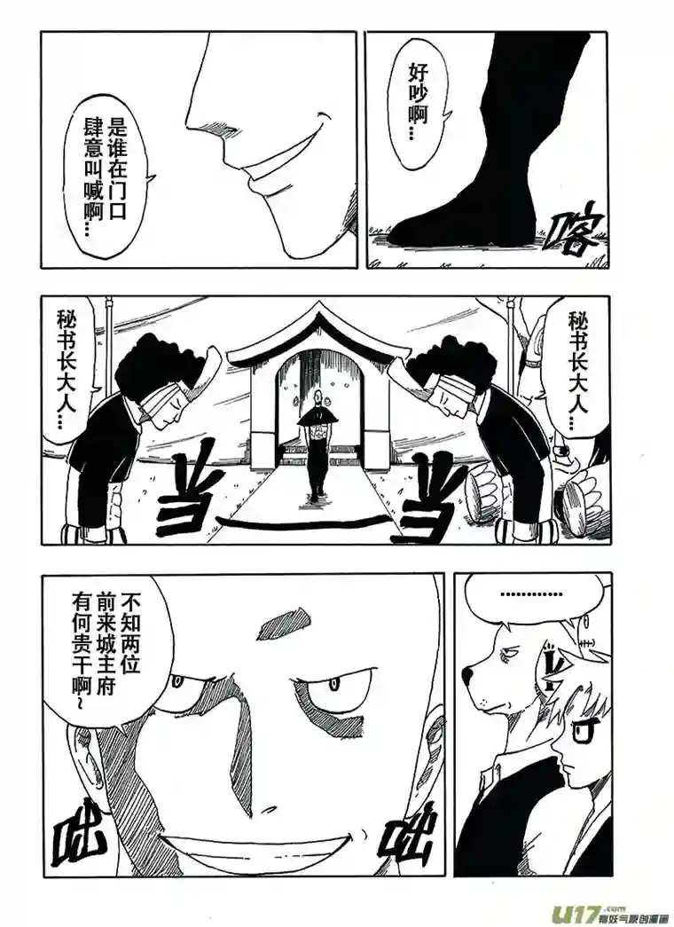 界灵术士第二话：蓝之心