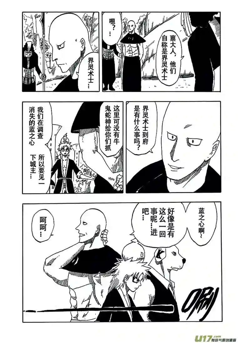 界灵术士第二话：蓝之心