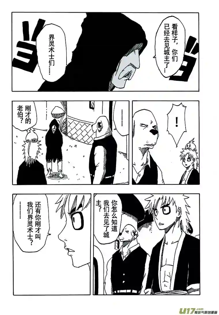 界灵术士第二话：蓝之心