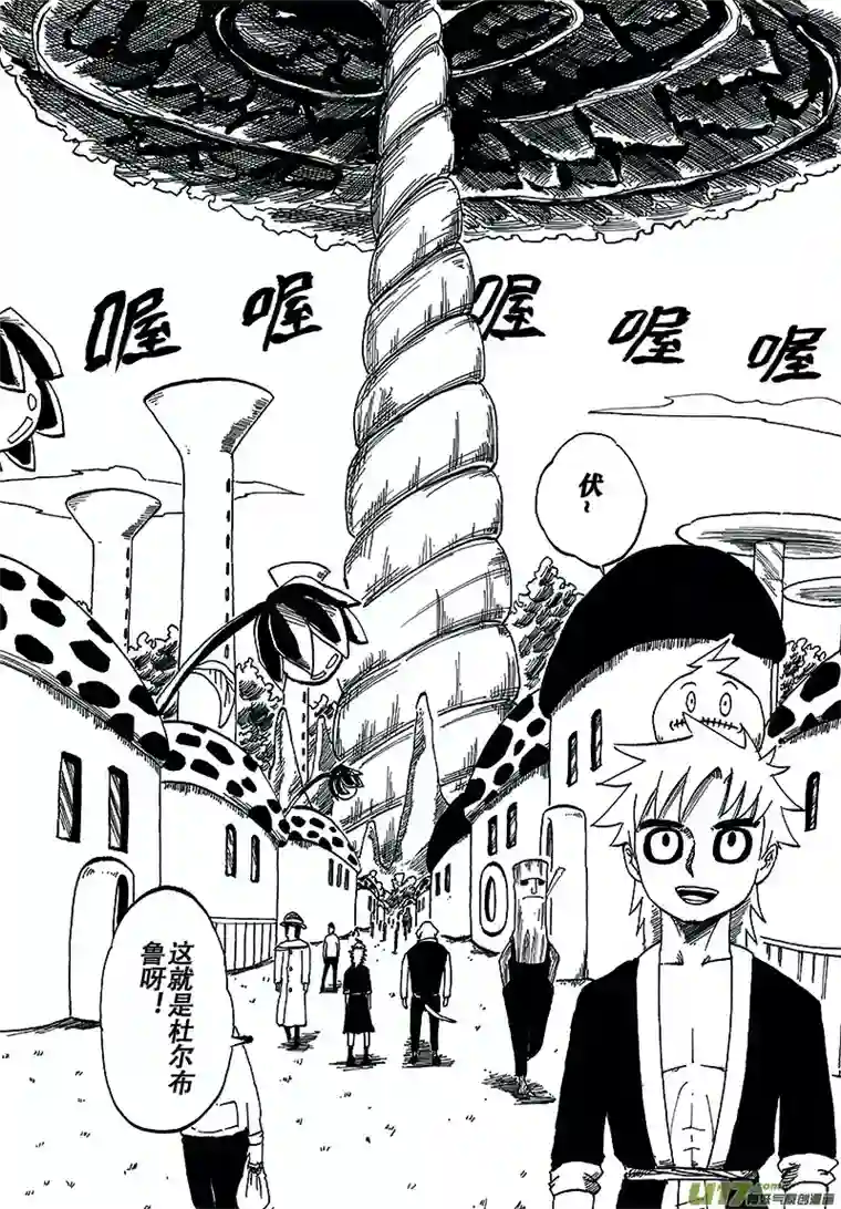 界灵术士第二话：蓝之心